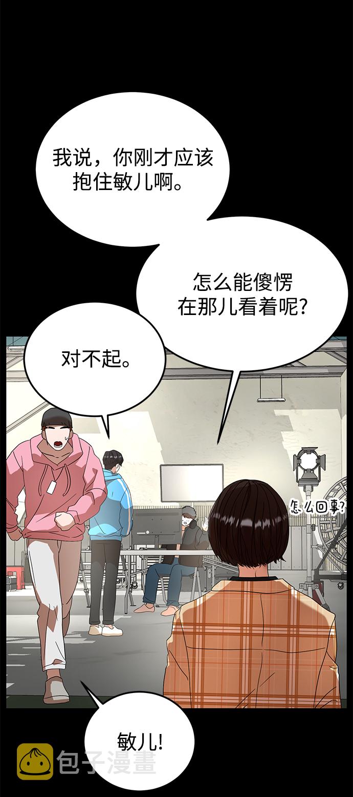 ON AIR漫画,第25话2图