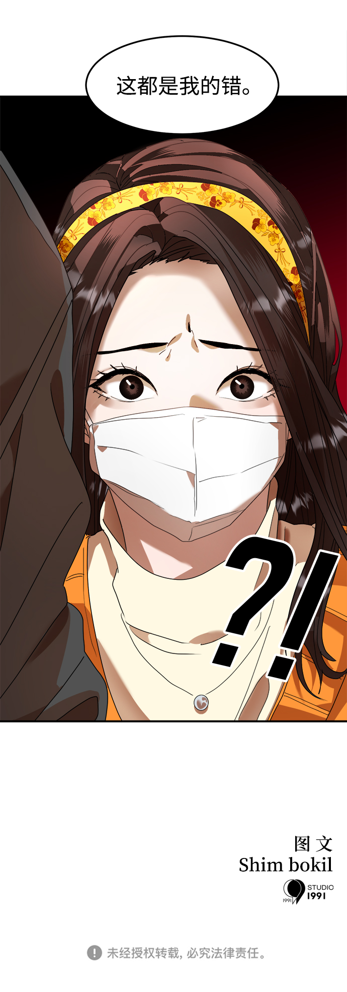 ON AIR漫画,第14话2图
