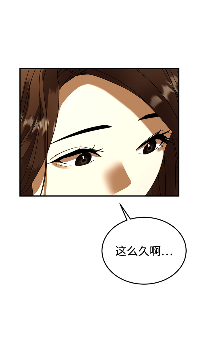 ON AIR漫画,第26话2图