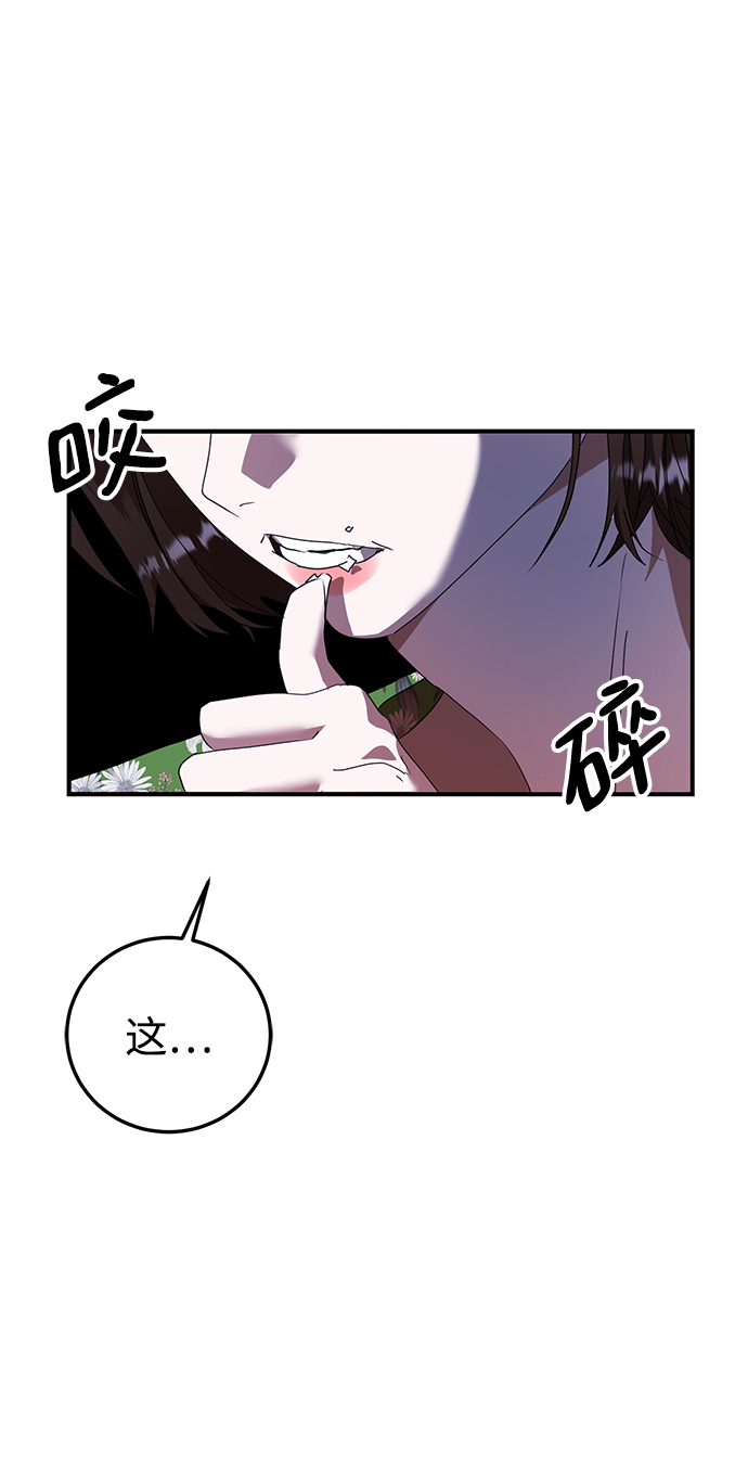 ON AIR漫画,第23话1图