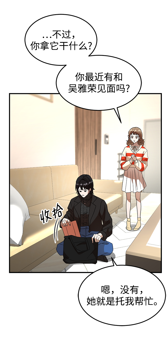 ON AIR漫画,第30话1图
