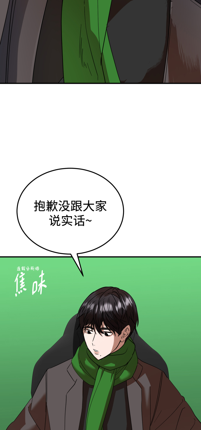 ON AIR漫画,第49话2图