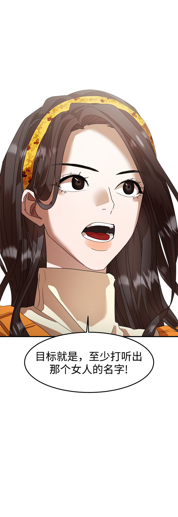 ON AIR漫画,第14话1图
