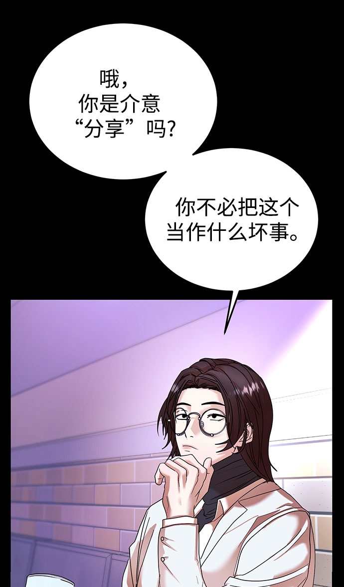 ON AIR漫画,第34话2图