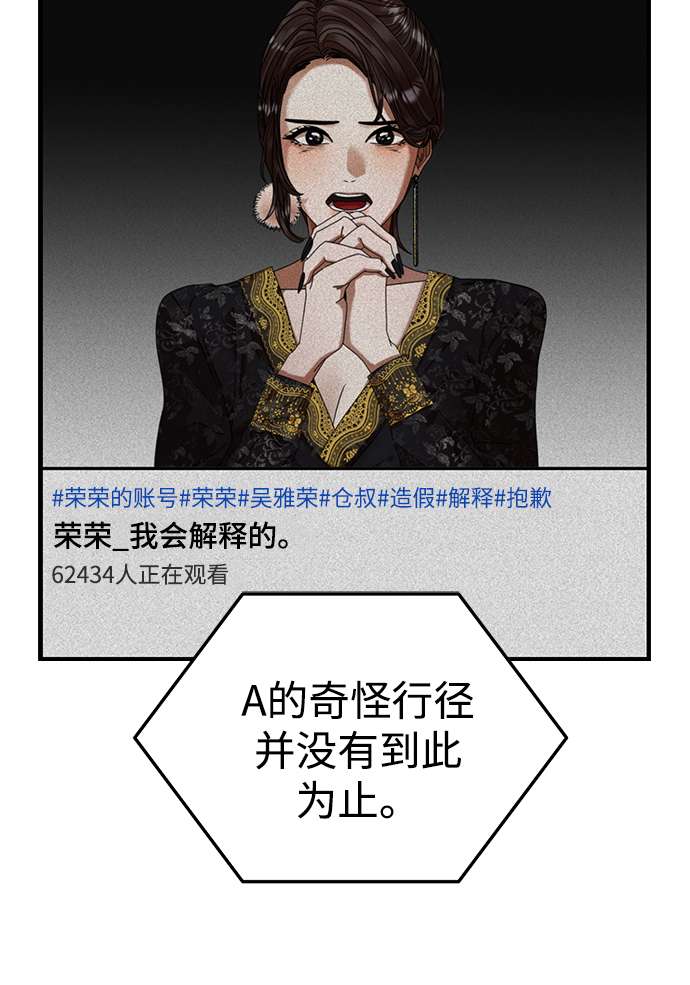 ON AIR漫画,第28话1图