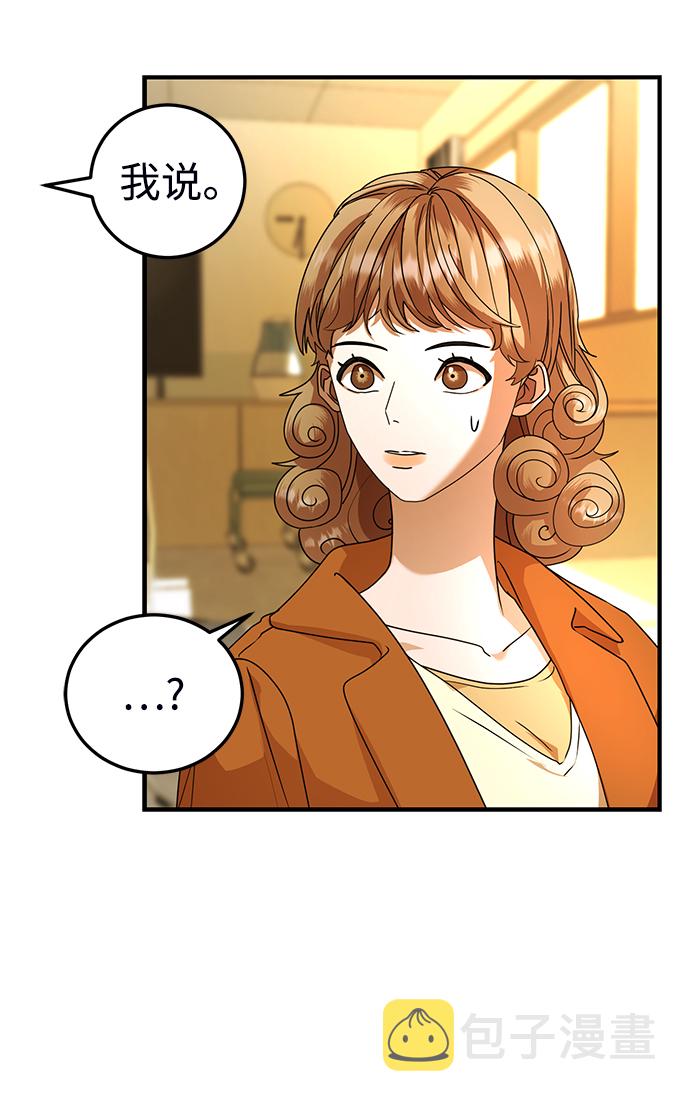 ON AIR漫画,第27话1图
