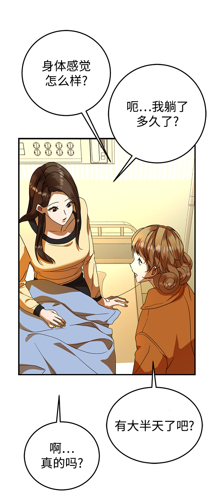 ON AIR漫画,第26话1图