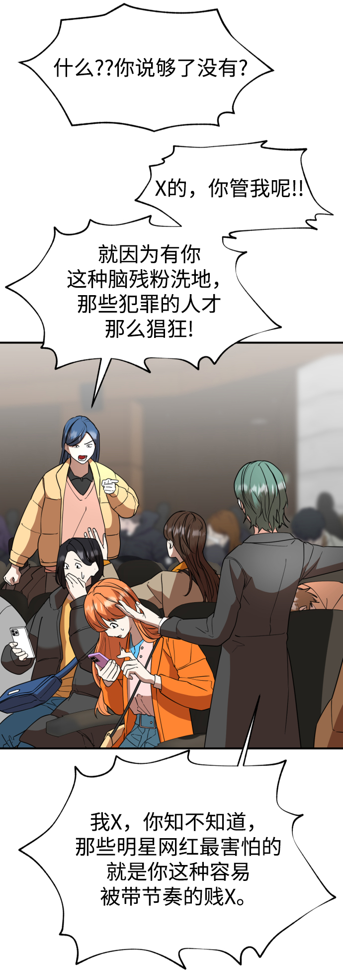 ON AIR漫画,第48话1图