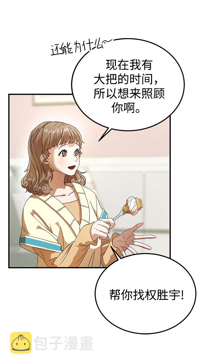 ON AIR漫画,第19话2图