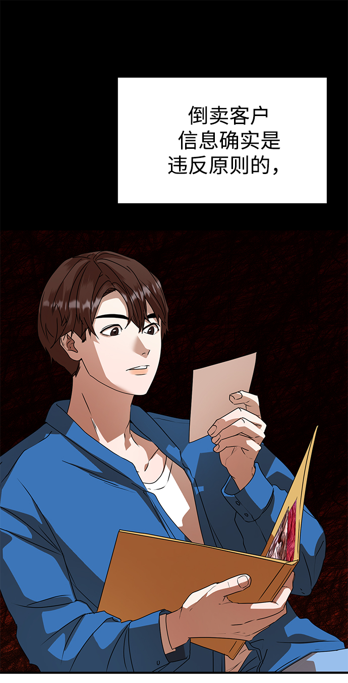 ON AIR漫画,第29话1图