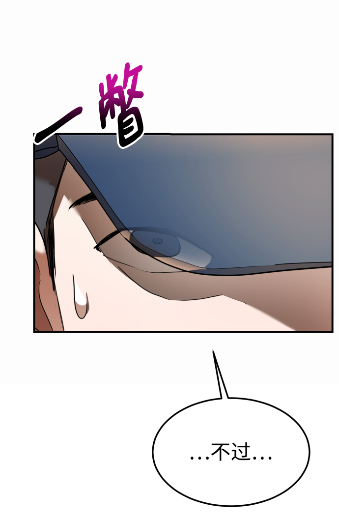 ON AIR漫画,第40话1图
