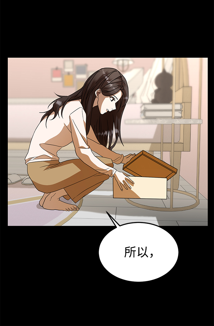ON AIR漫画,第30话2图
