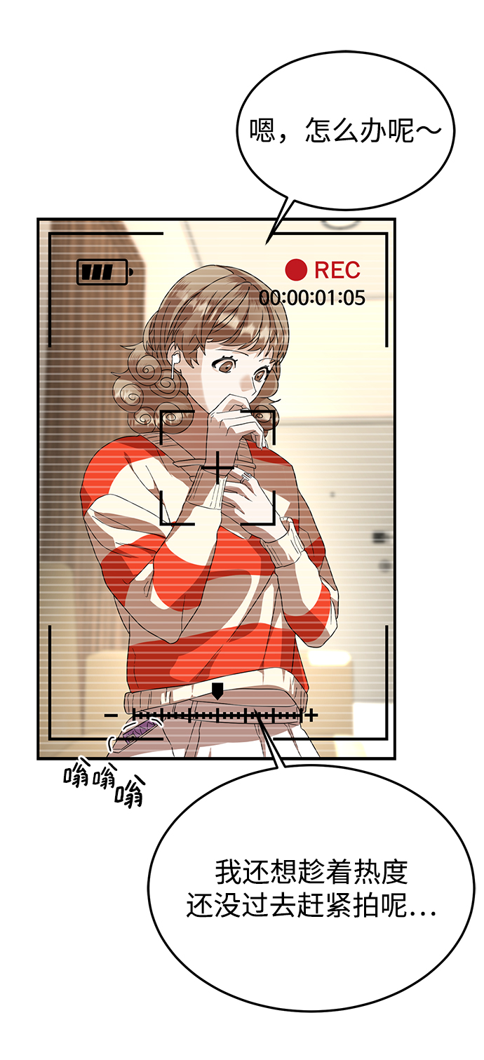 ON AIR漫画,第30话2图