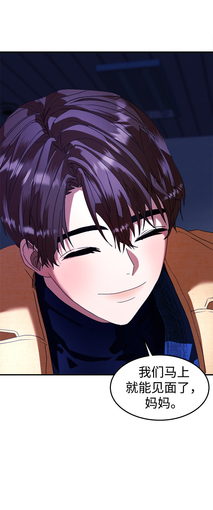 ON AIR漫画,第14话1图
