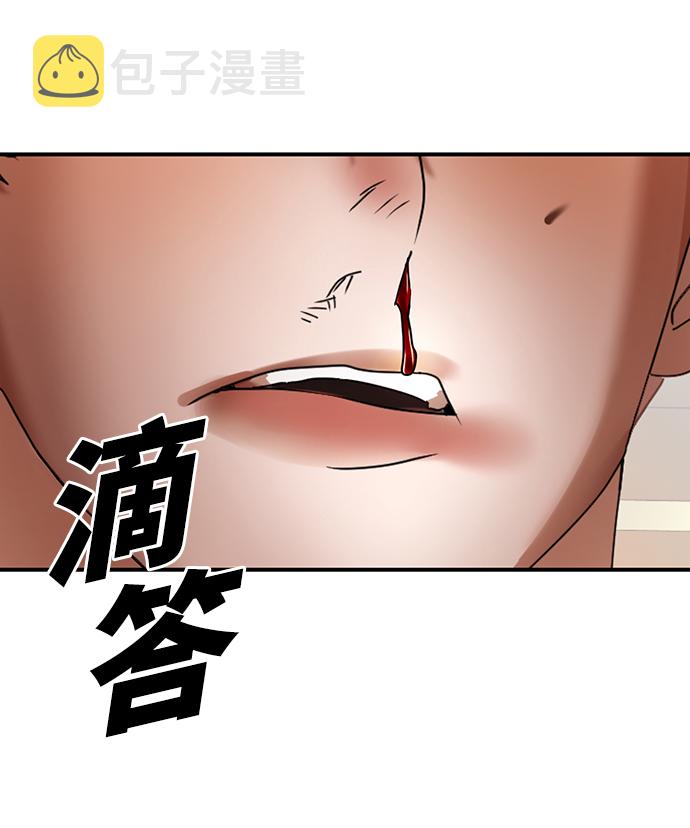 ON AIR漫画,第17话2图