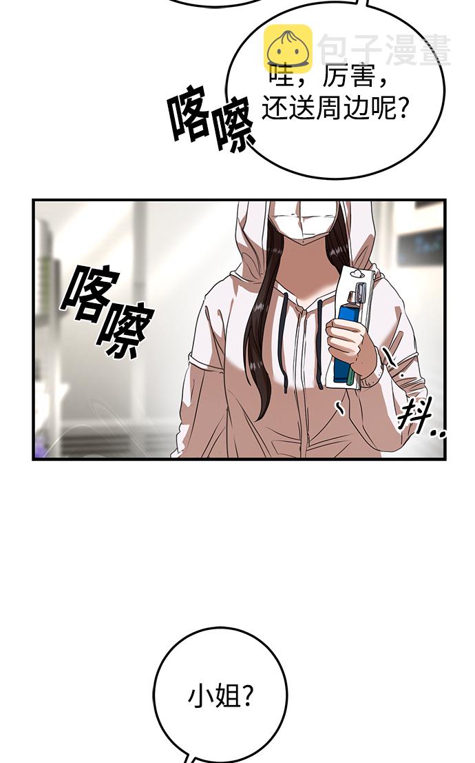 ON AIR漫画,第21话1图