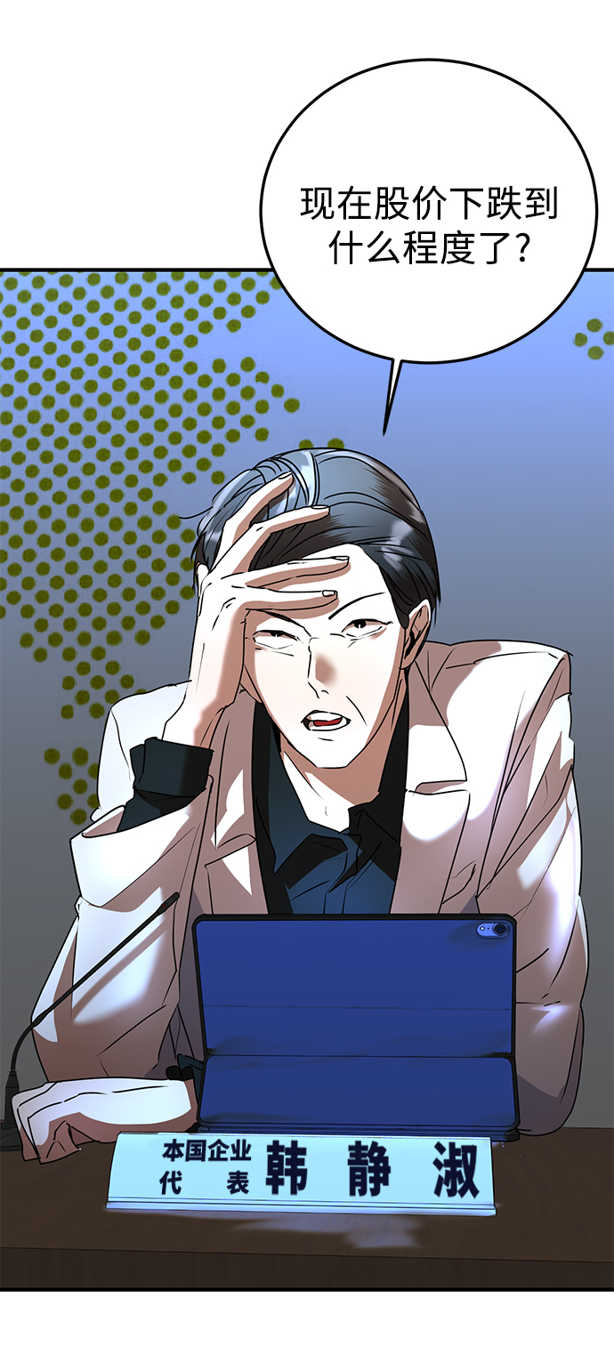 ON AIR漫画,第42话2图