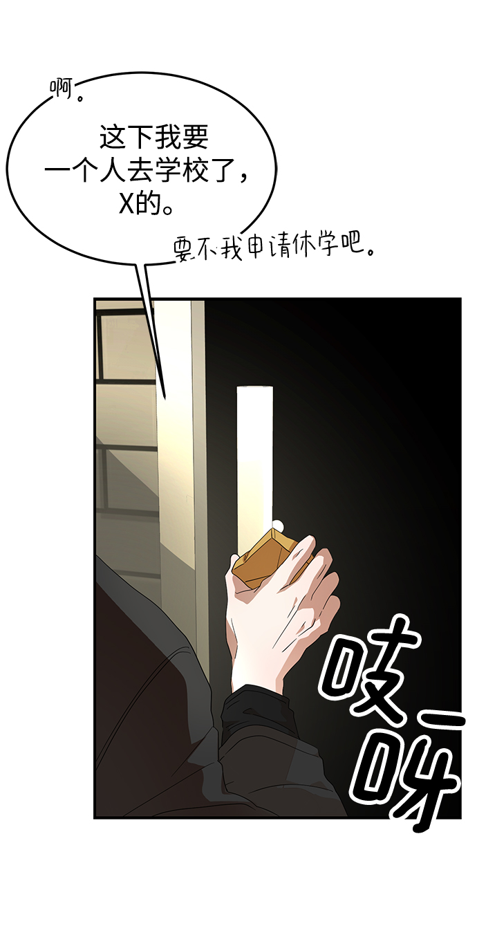 ON AIR漫画,第29话1图