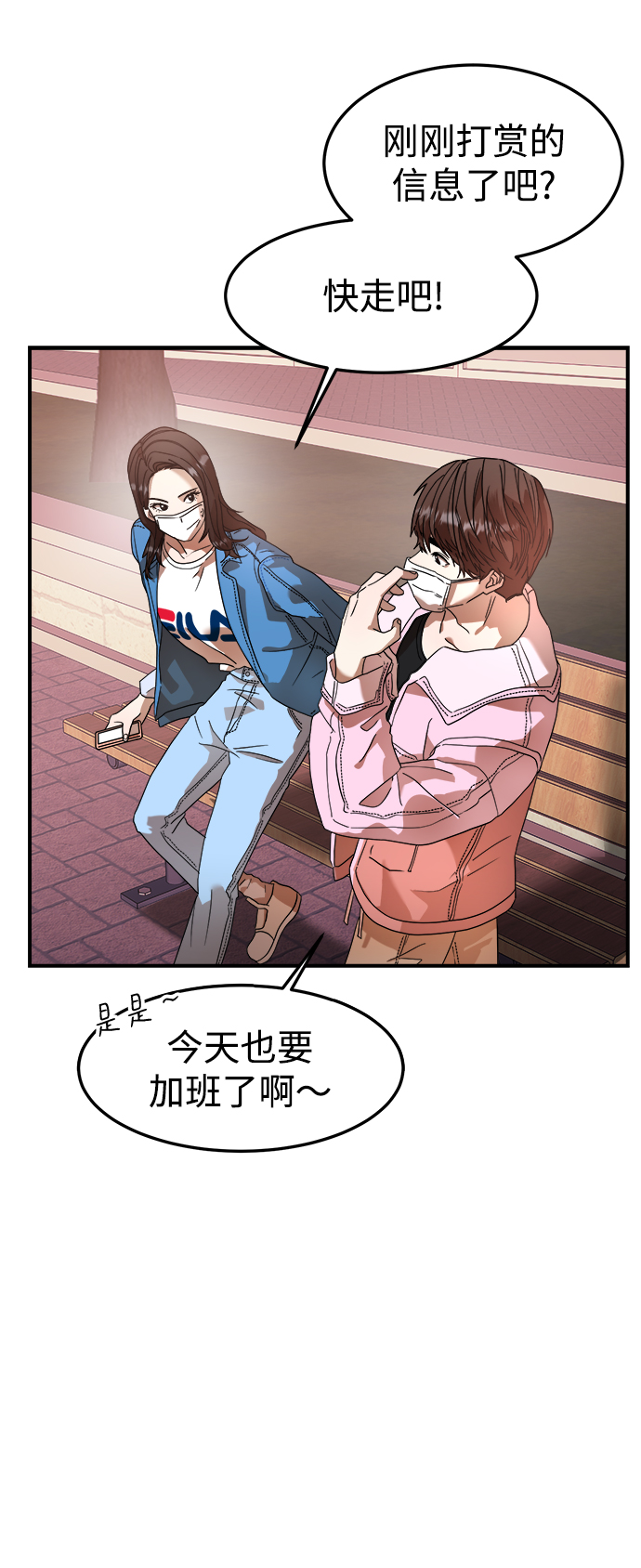 ON AIR漫画,第16话2图