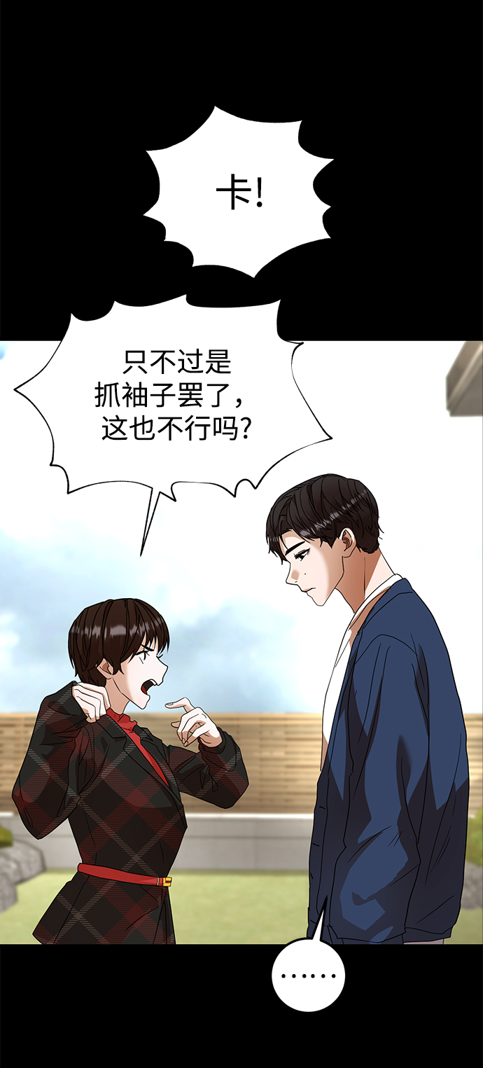 ON AIR漫画,第25话1图