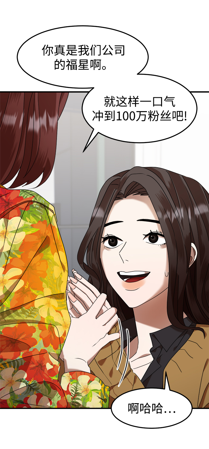 ON AIR漫画,第6话2图