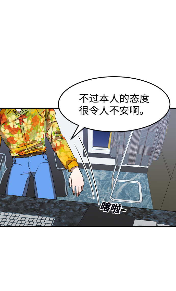 ON AIR漫画,第6话1图
