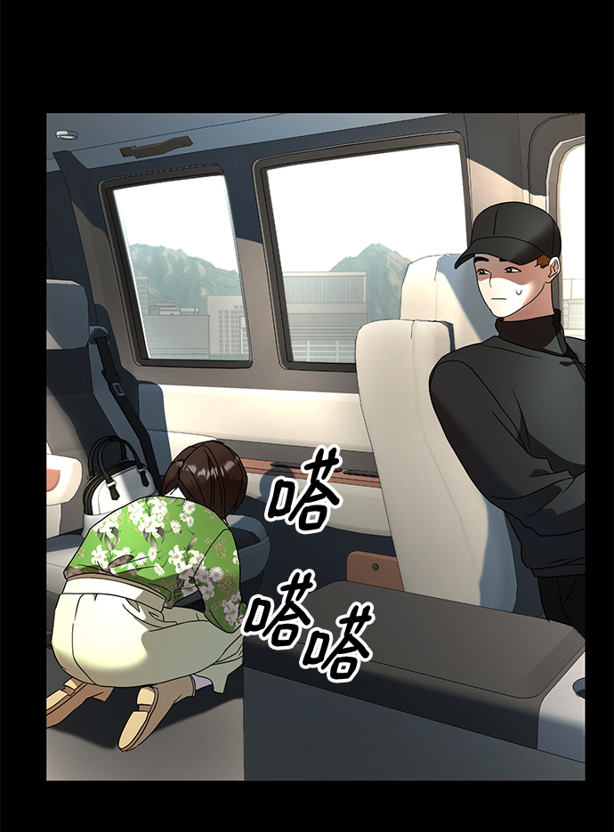 ON AIR漫画,第22话1图