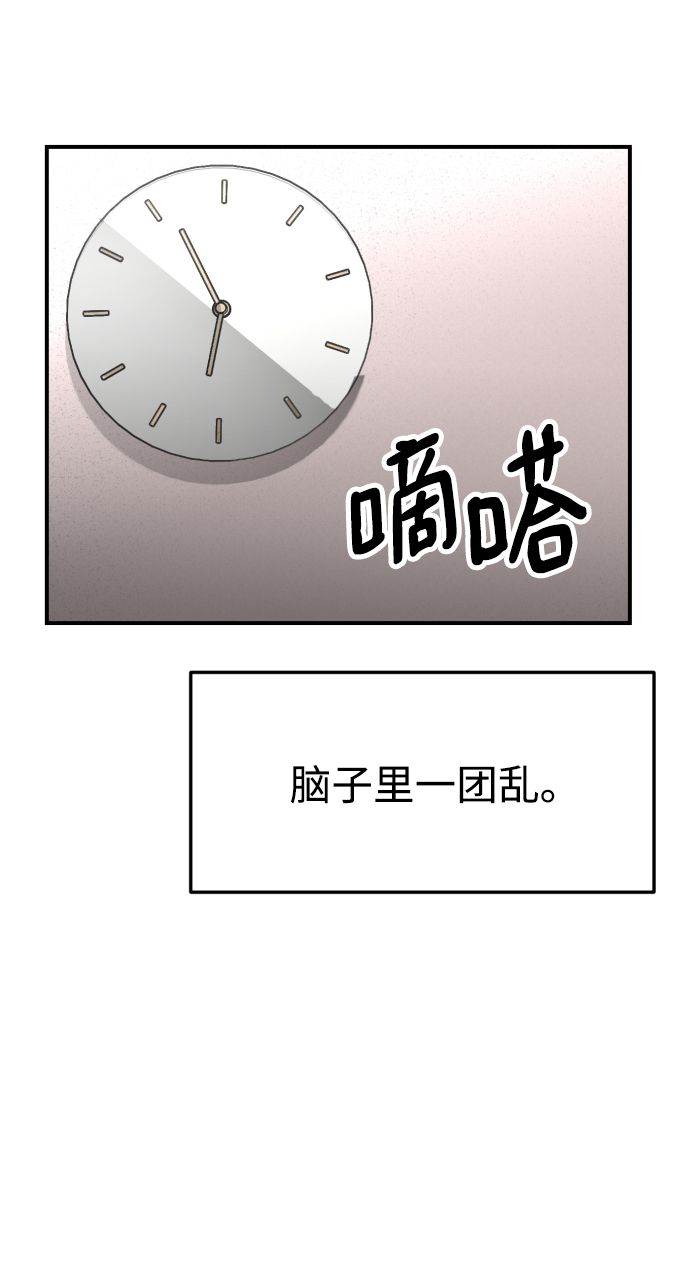 ON AIR漫画,第43话2图