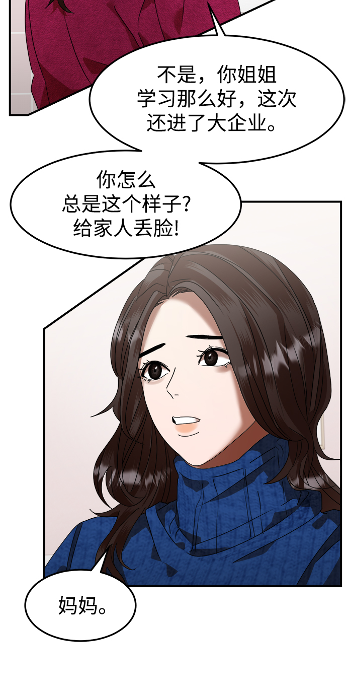 ON AIR漫画,第8话1图