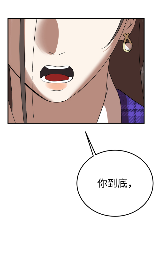 ON AIR漫画,第48话2图