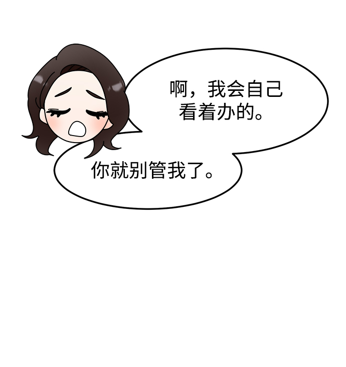 ON AIR漫画,第8话1图