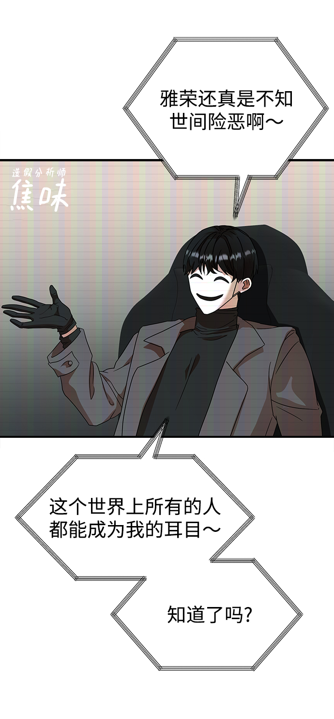 ON AIR漫画,第26话2图