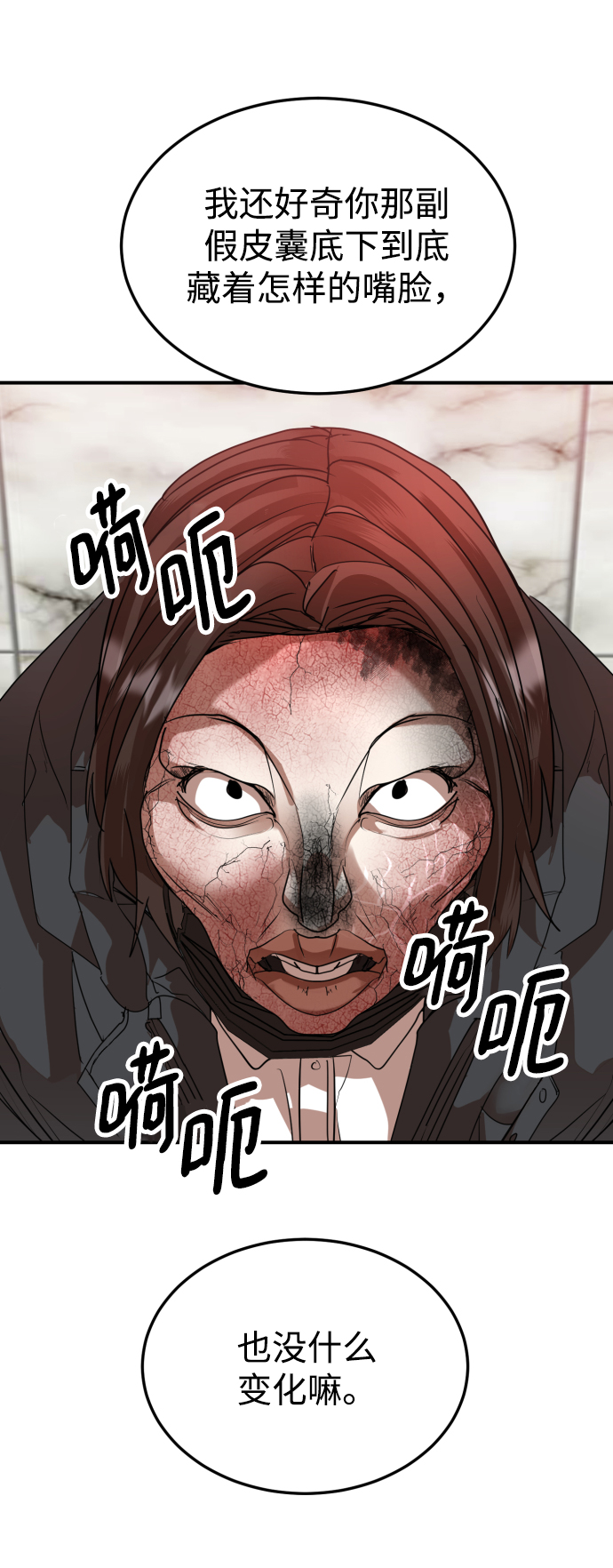 ON AIR漫画,第51话（最终话）1图