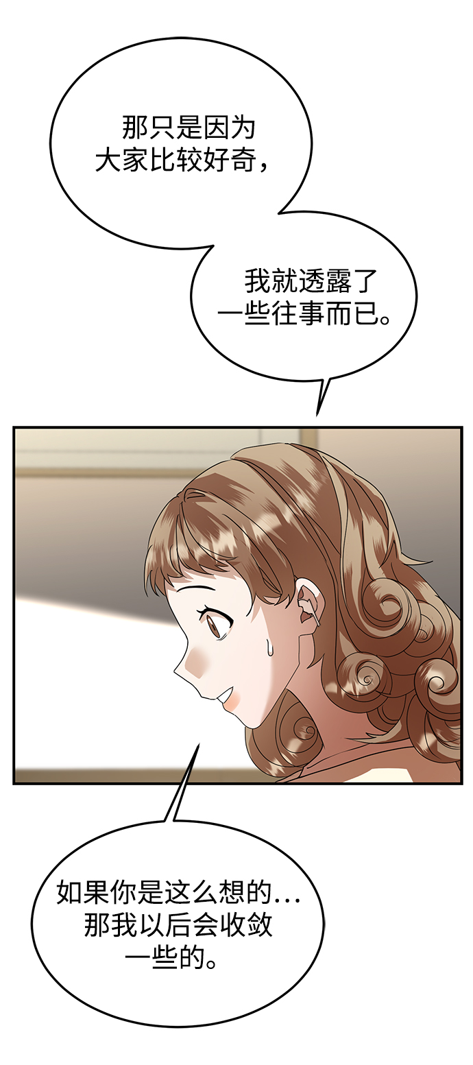 ON AIR漫画,第30话2图