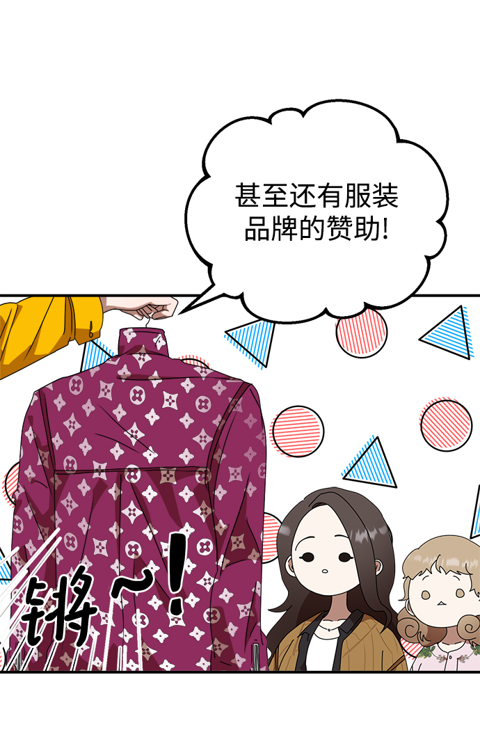 ON AIR漫画,第6话1图