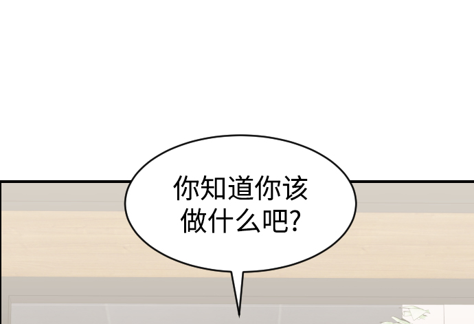 ON AIR漫画,第3话2图