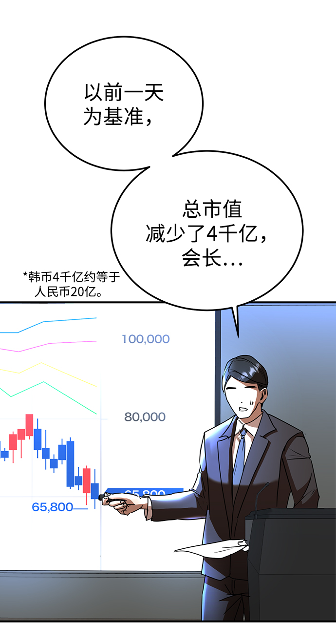ON AIR漫画,第42话1图
