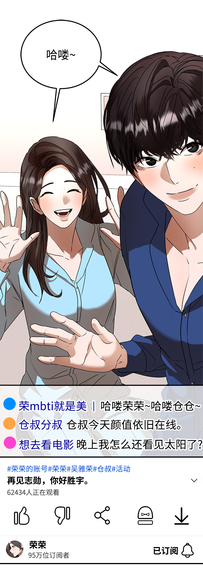 ON AIR漫画,第45话1图