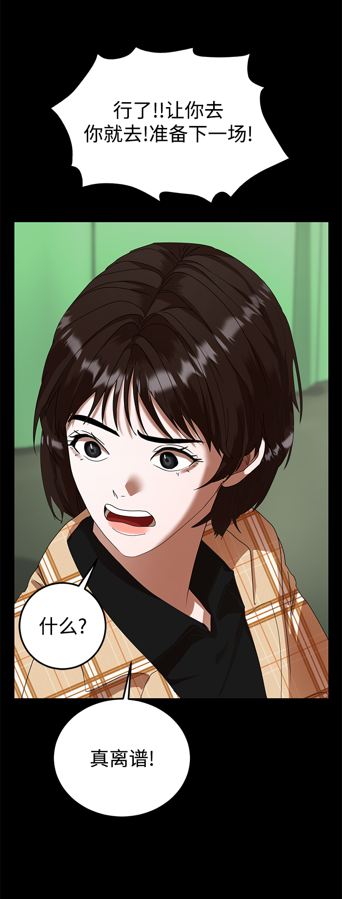 ON AIR漫画,第25话1图