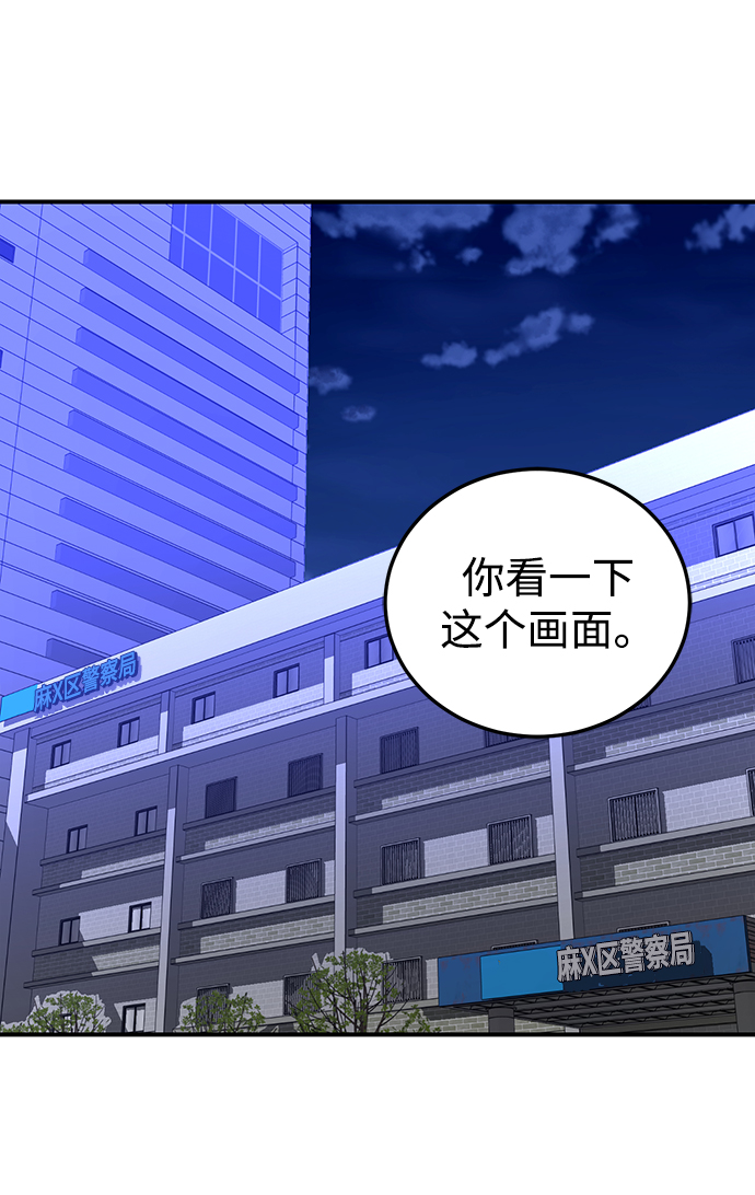 ON AIR漫画,第23话1图