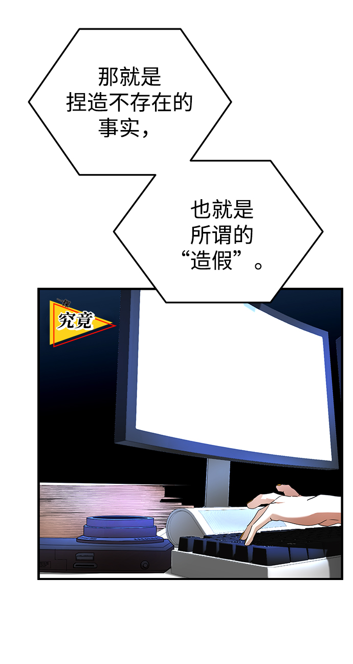 ON AIR漫画,第28话1图