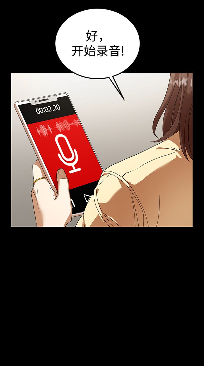 ON AIR漫画,第18话1图