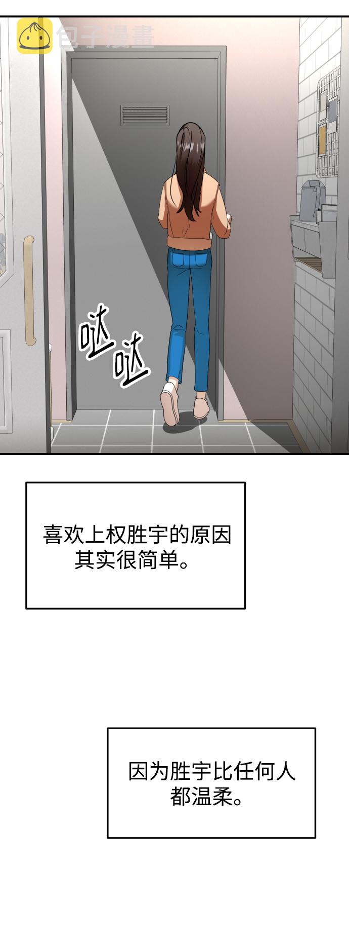 ON AIR漫画,第43话1图