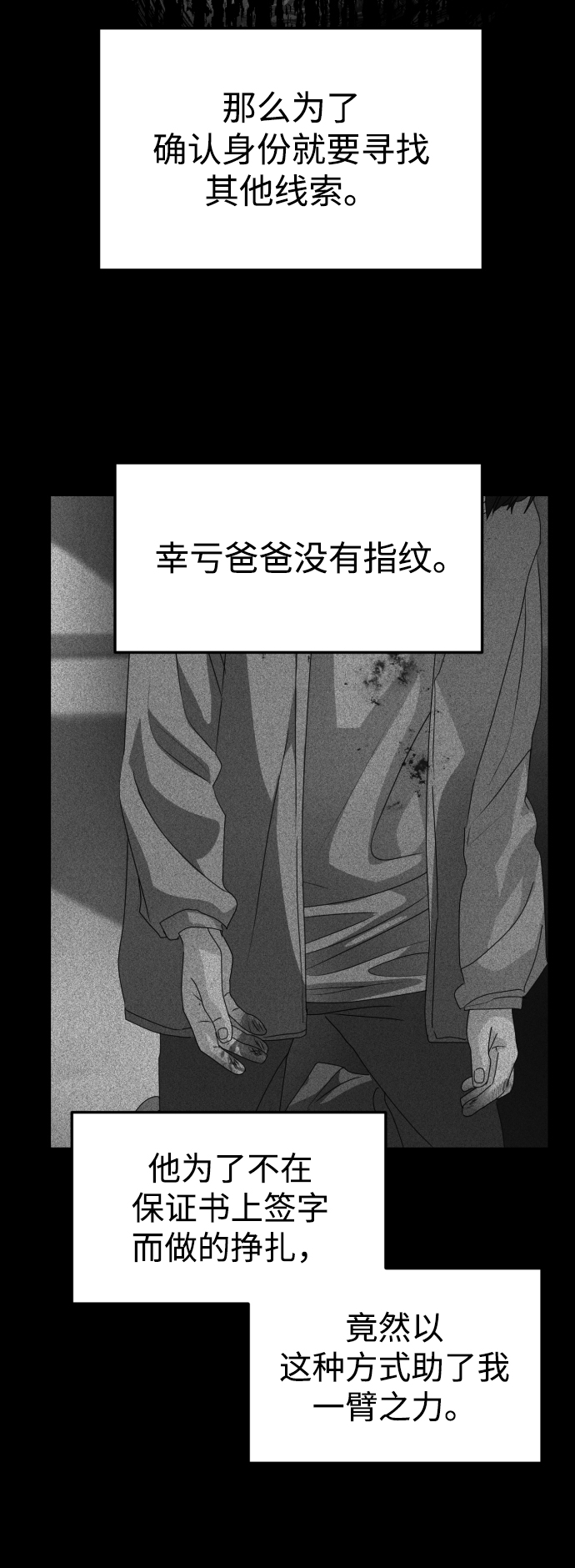 ON AIR漫画,第36话2图