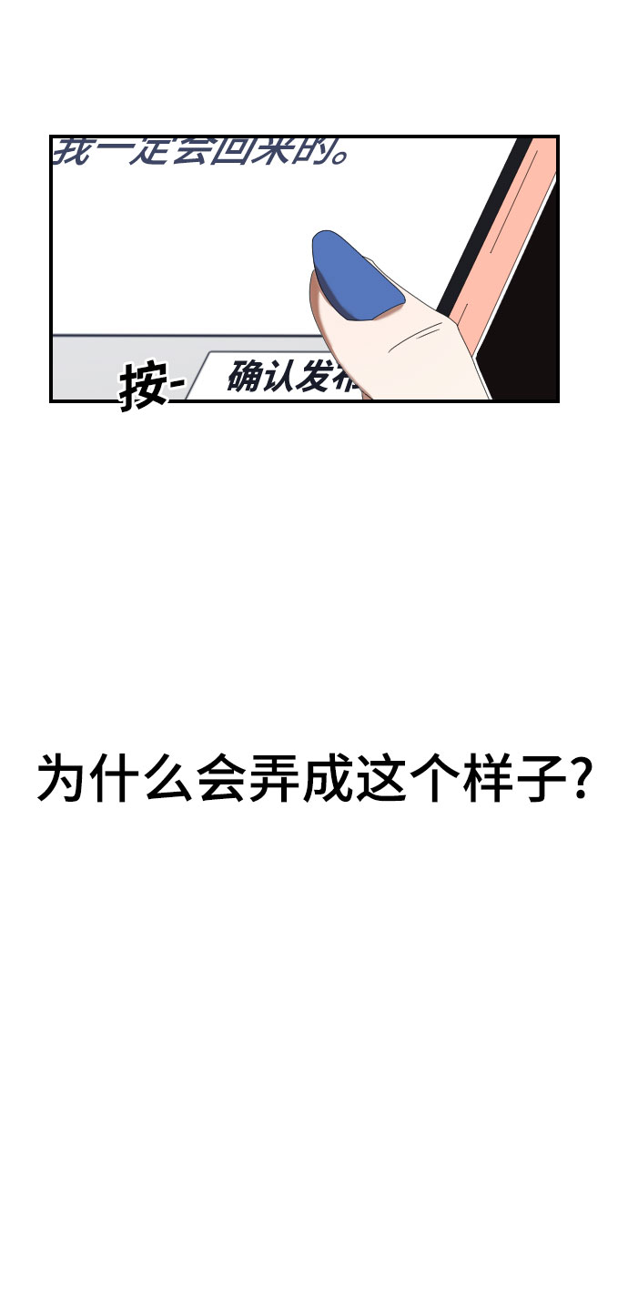 ON AIR漫画,第2话2图