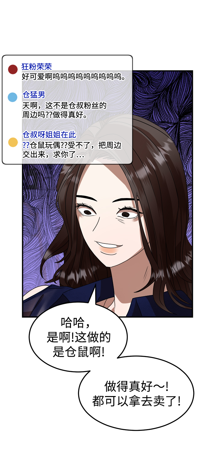 ON AIR漫画,第6话1图