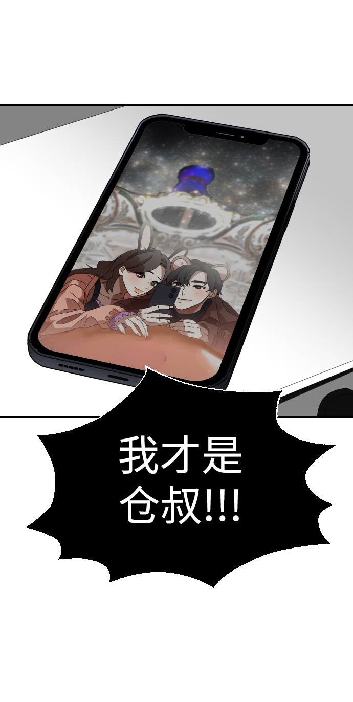 ON AIR漫画,第3话2图