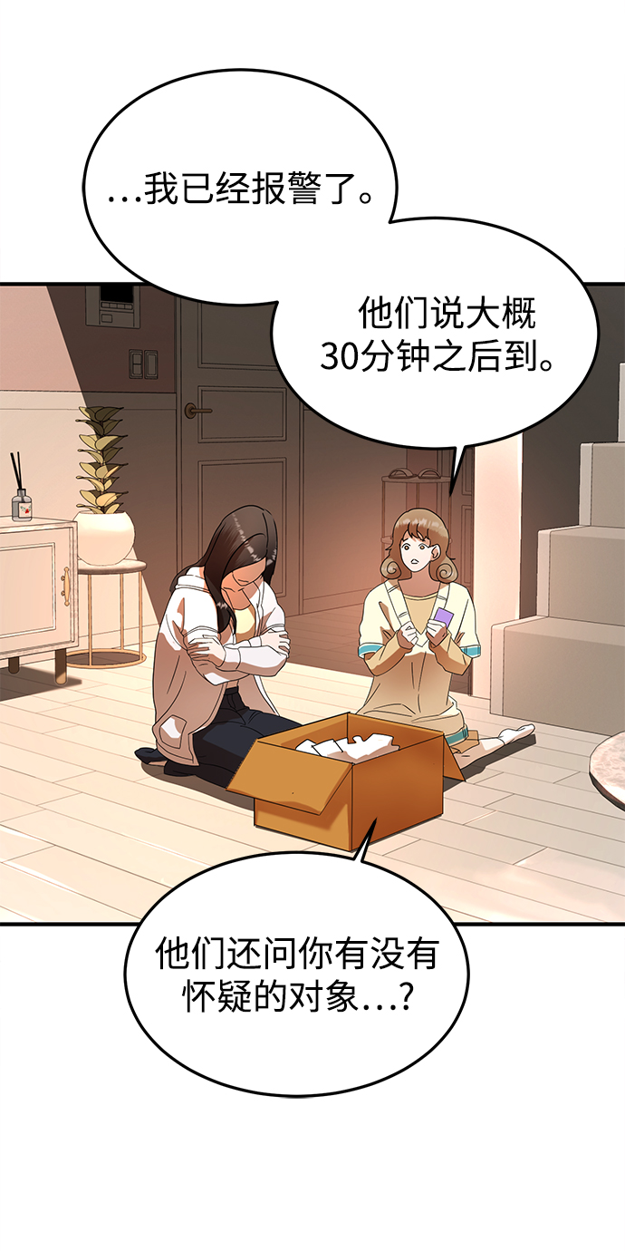 ON AIR漫画,第20话1图