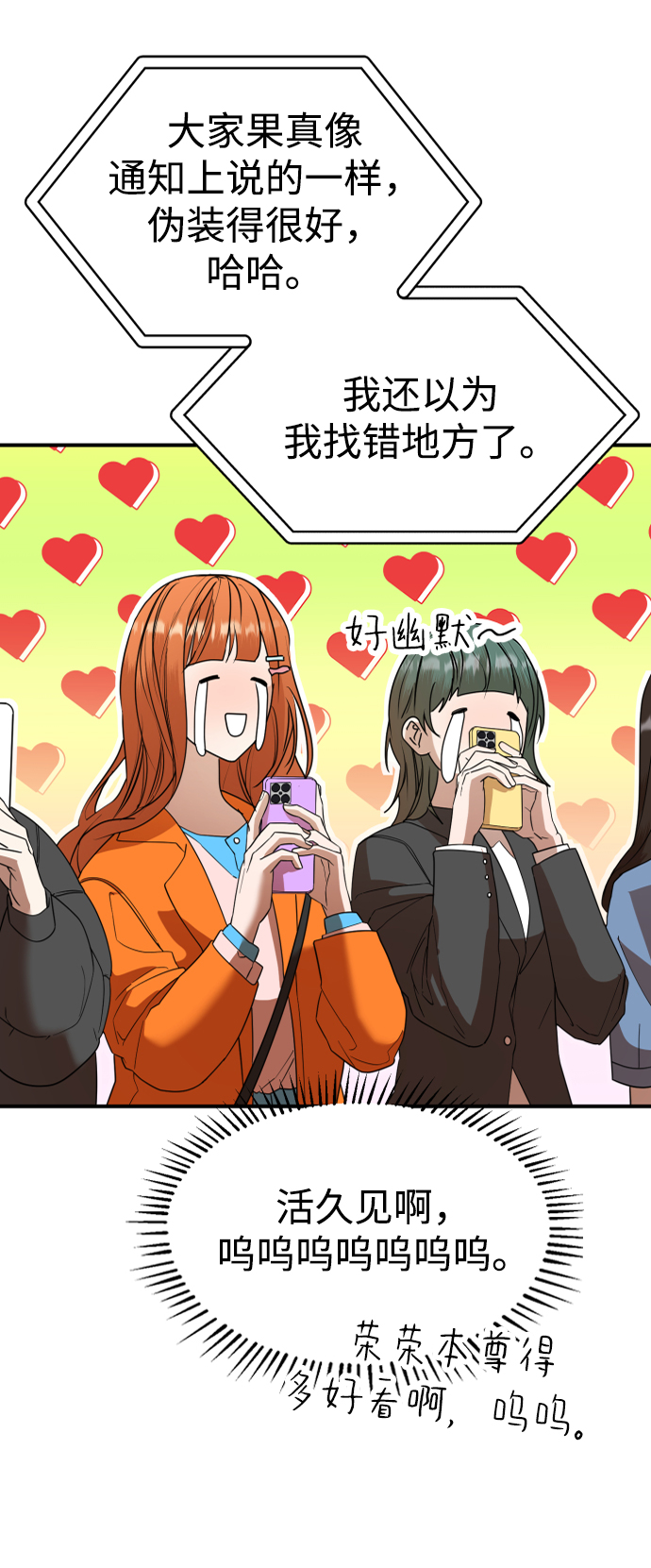 ON AIR漫画,第48话1图