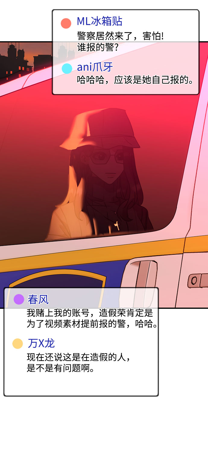 ON AIR漫画,第13话1图